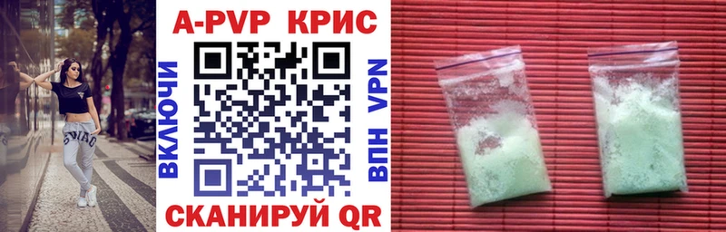 A-PVP Соль  Хвалынск 