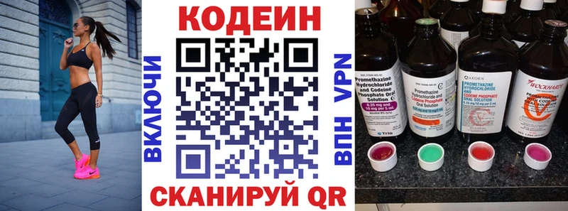 ОМГ ОМГ tor  Хвалынск  Codein напиток Lean (лин) 