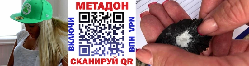 МЕТАДОН кристалл  Хвалынск 