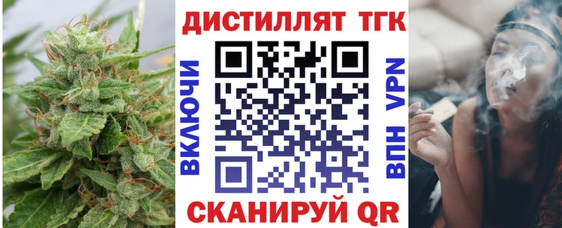 Дистиллят ТГК вейп с тгк  купить закладку  Хвалынск 