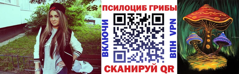 Псилоцибиновые грибы Psilocybine cubensis  мега сайт  Хвалынск 